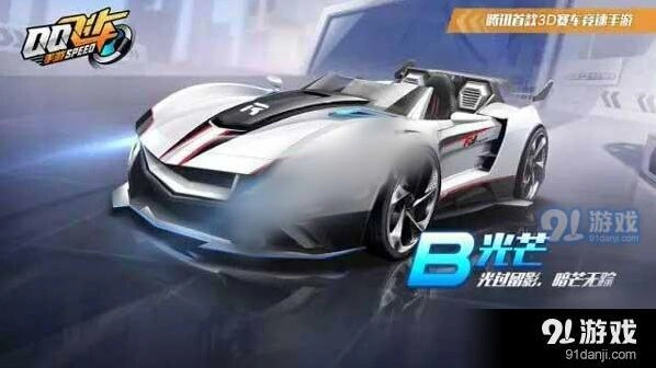 QQ飞车光芒改装攻略完整指南