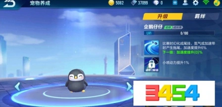 QQ飞车企鹅仔仔技能和羁绊介绍