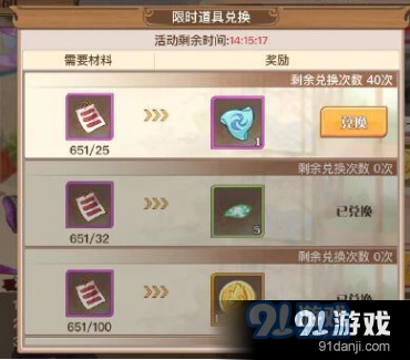 食之契约异化石获取与使用技巧全解