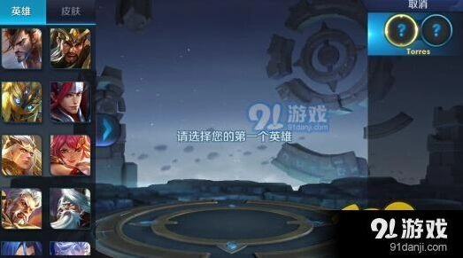 王者荣耀契约之战双英雄切换教程