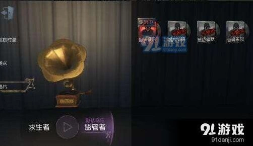 第五人格唱片获取攻略指南