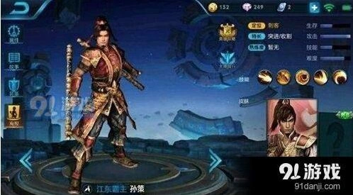 王者荣耀孙策即将登场，战士英雄图片抢先看