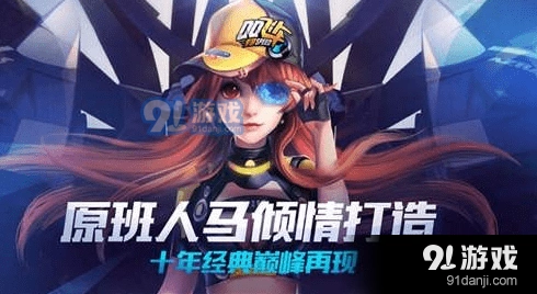 QQ飞车冰蓝贝斯快速获取技巧全解析