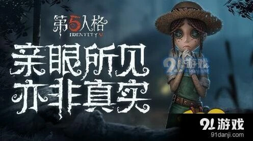 第五人格推理积分速刷完美攻略