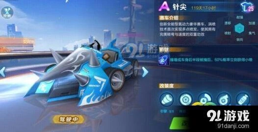 QQ飞车针尖改装技巧推荐