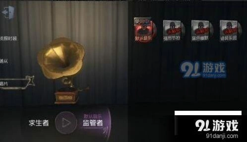 第五人格唱片获得方法 攻略合集
