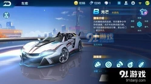 QQ飞车手游光芒改装顺序全攻略
