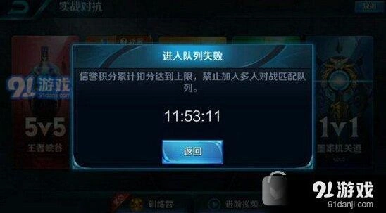 王者荣耀禁赛6小时申诉完整指南