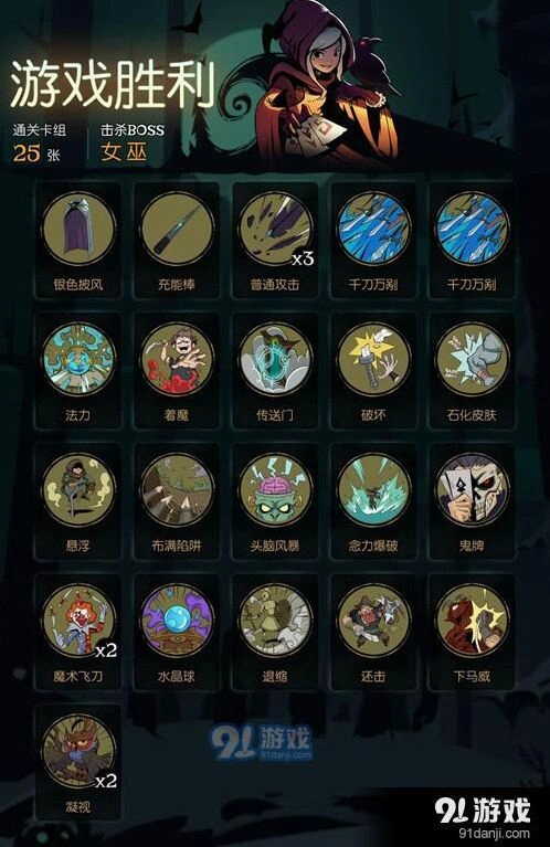 月圆之夜魔术师攻略玩法技巧