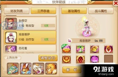 梦幻西游万金油阵容搭配技巧详解