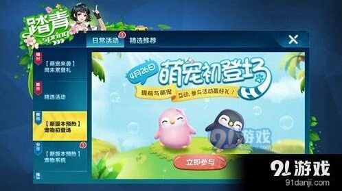 QQ飞车企鹅囡囡技能属性完整攻略