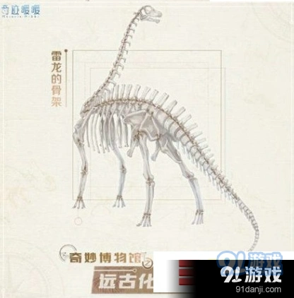 奇迹暖暖琥珀化石活动玩法指南