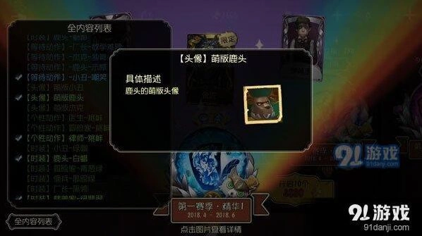 第五人格盲女卡通头像获得攻略技巧