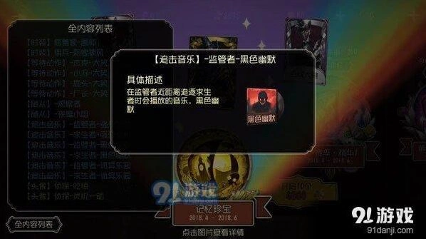 第五人格唱片怎么得 完整指南