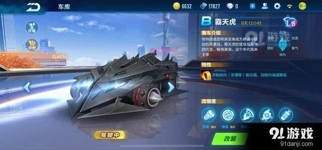 QQ飞车霸天虎改装优先级建议
