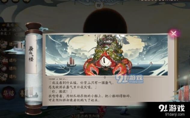 阴阳师蜃气楼攻略技巧教程