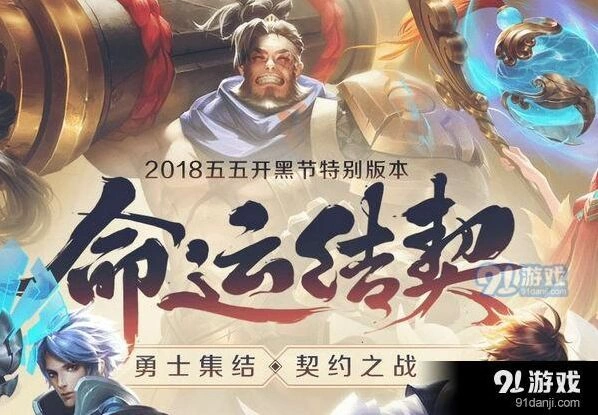 王者荣耀契约徽章获得方式详解