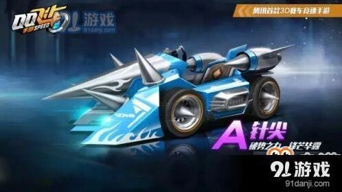 4月29日QQ飞车新车上线针尖教程