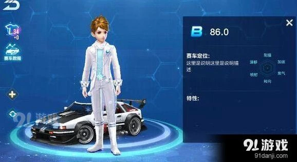 QQ飞车86.0剃刀对比实战测试