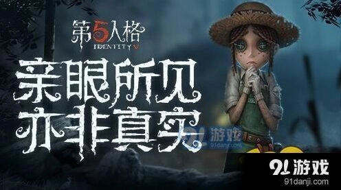第五人格求生者快速上分阵容推荐