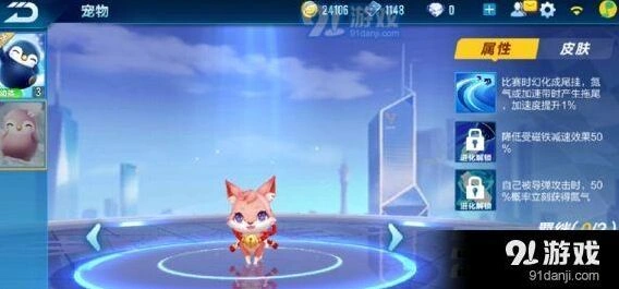 QQ飞车玉面狐性能评测 进化效果如何