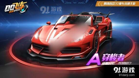 QQ飞车手游穿梭者改装指南 传动到引擎改装顺序