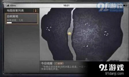 明日之后白树高地生存必备技巧