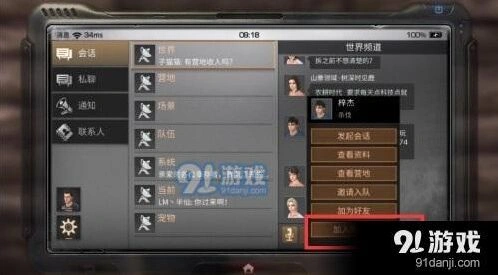 明日之后屏蔽功能使用技巧