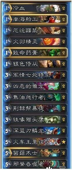 炉石传说新版本奇数贼卡组玩法