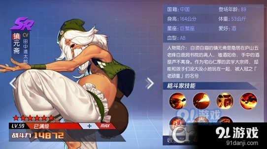 镇元斋技能怎么样？命运手游详细攻略