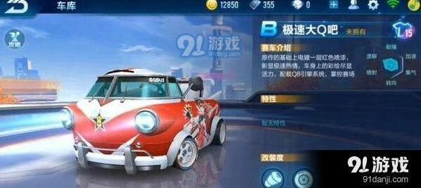 QQ飞车极速大Q吧赛车指南 新手玩家必看