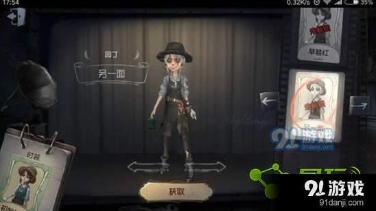 第五人格园丁另一面时装获取指南