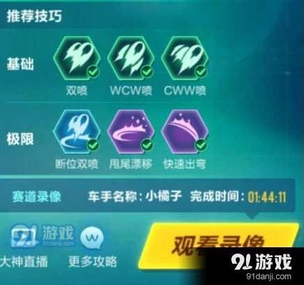 QQ飞车沉睡森林赛道之王跑法技巧手册