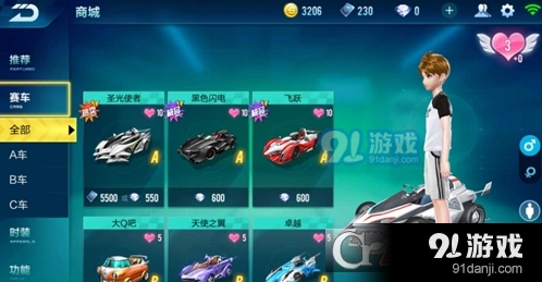 QQ飞车极速大Q吧和大Q吧区别对比介绍