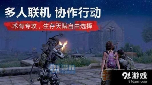 明日之后通缉玩法技巧合集
