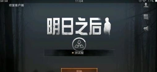 明日之后繁荣度获取技巧详细介绍