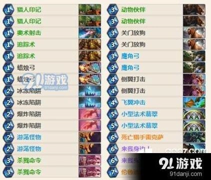 炉石传说法术猎天梯上分指南