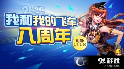 QQ飞车极速大Q吧改装技巧分享指南