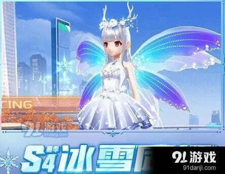 QQ飞车手游S4赛季玩法介绍 S3赛季结束时间
