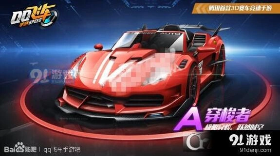 QQ飞车手游穿梭者和黑夜传说深度对比攻略