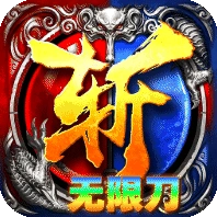 无双战车