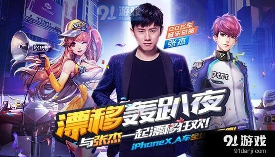 QQ飞车手游极速大Q吧和剃刀对比玩法