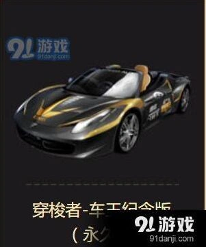 QQ飞车A车穿梭者改装顺序与实战技巧分享