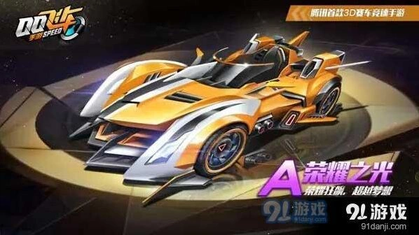 QQ飞车手游荣耀之光和针尖哪个好 对比分析