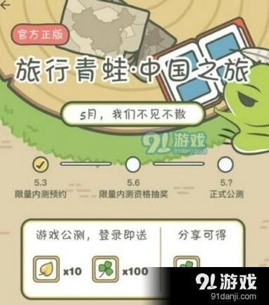 旅行青蛙中国版激活码获得攻略