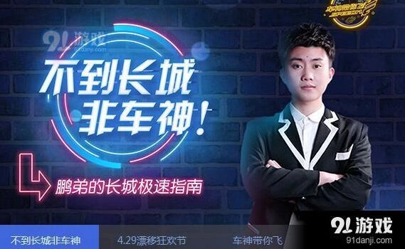 QQ飞车A车对比全面分析
