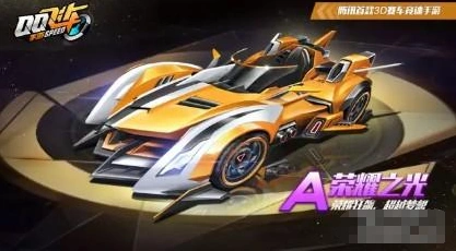 QQ飞车手游荣耀之光和圣殿骑士全面评测