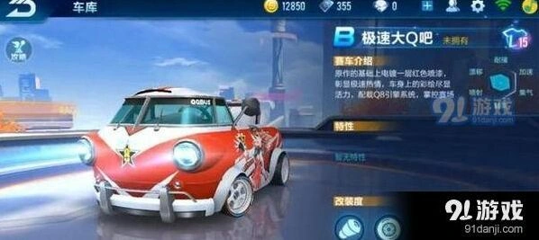 QQ飞车手游极速大Q吧获取攻略技巧