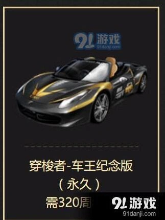 QQ飞车手游穿梭者购买建议