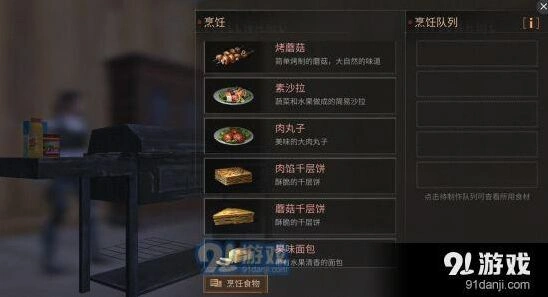 明日之后菜谱配方汇总 新手制作指南